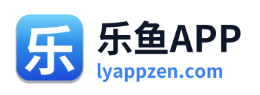 乐鱼APP